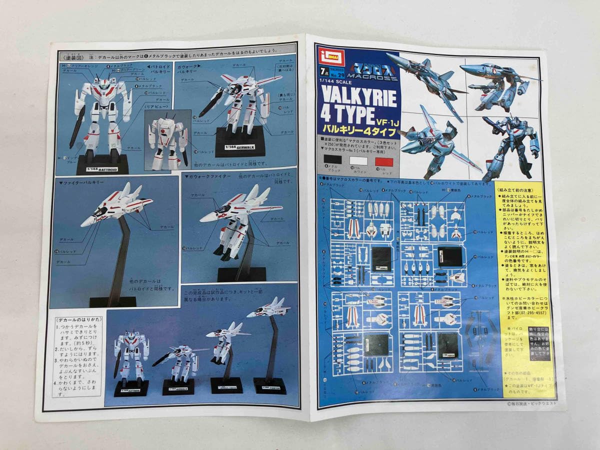 Amazon | プラモデル イマイ 1/144 VF-1 戦術戦闘用バトロイド