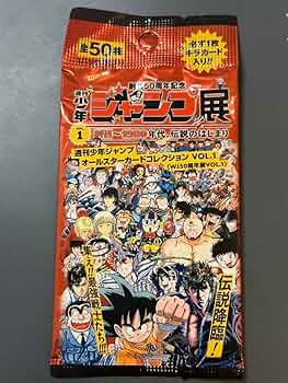 Amazon.co.jp: ジャンプ展 オールスターカードコレクションVOL1 : おもちゃ