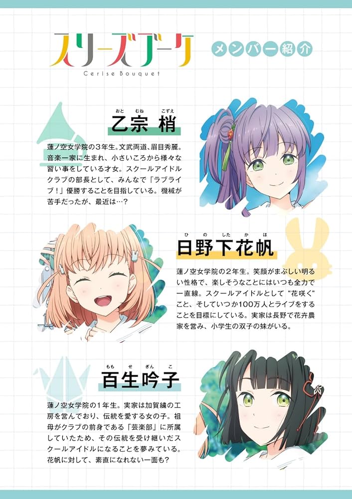 Amazon.co.jp: 蓮ノ空女学院スクールアイドルクラブ お散歩日記