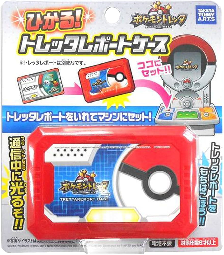 Amazon.co.jp: ポケットモンスター ポケモントレッタ ひかる! トレッタ