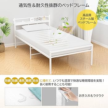 Amazon｜PRTONE ベッドフレーム シングル パイプベッド 宮棚 2口