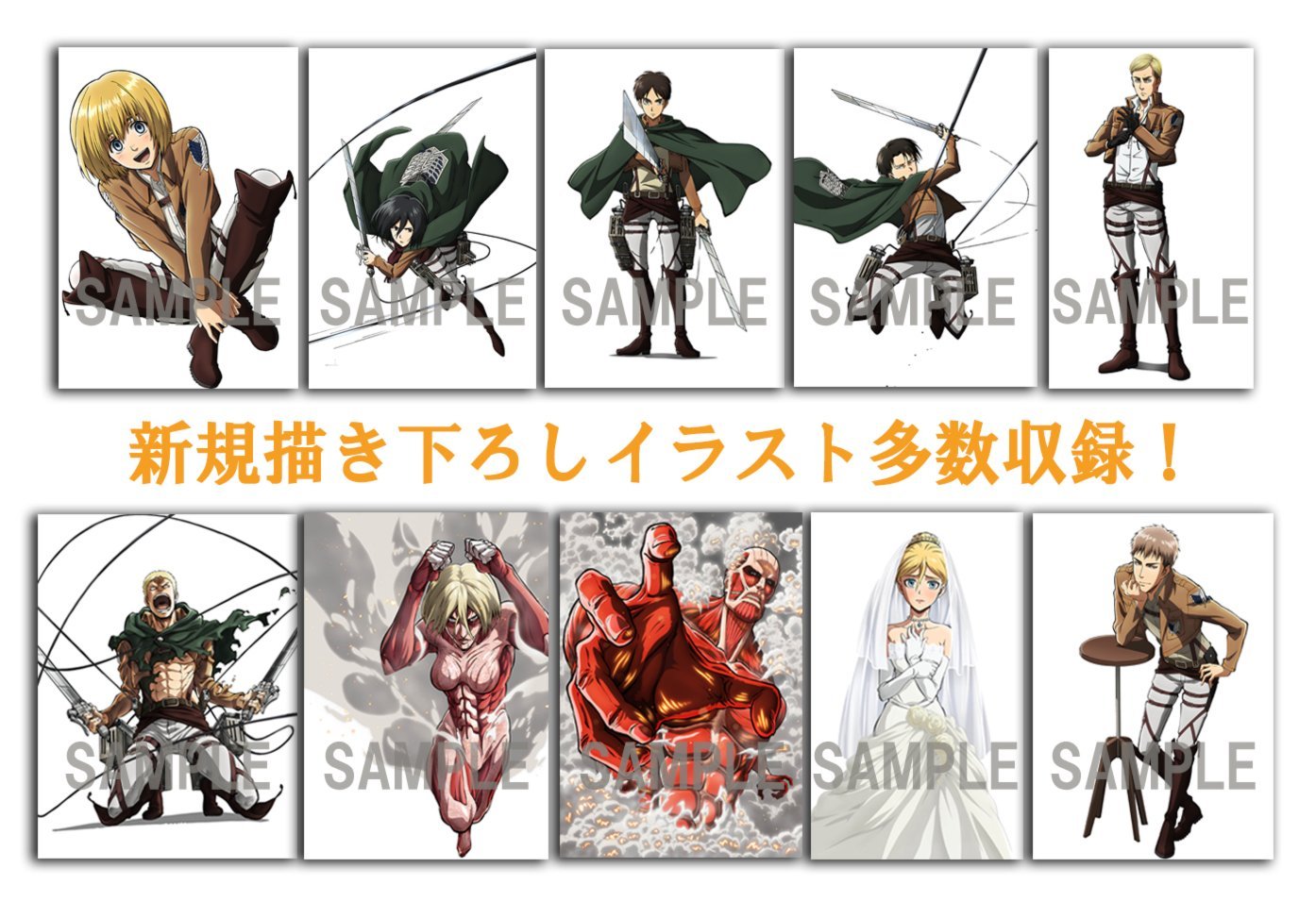 Amazon.co.jp: ジーククローネ スペシャルパック 「進撃の巨人