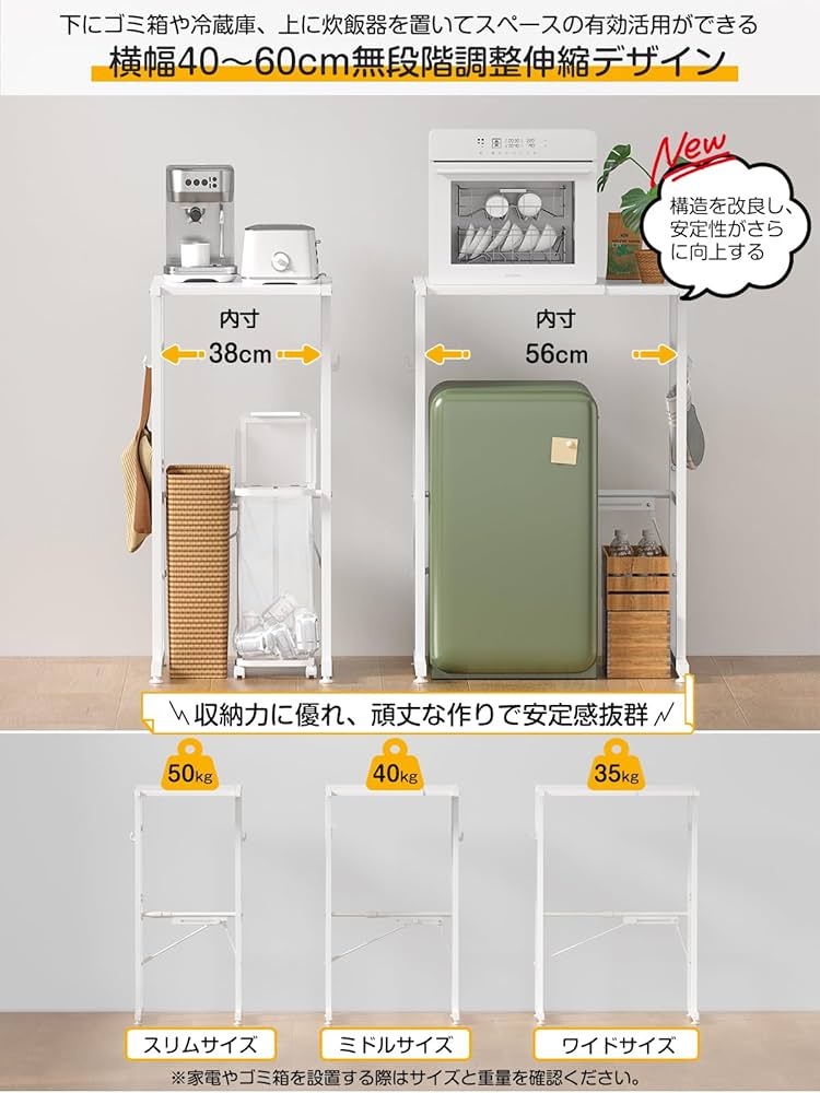Amazon.co.jp: TKUIN ゴミ箱上ラック レンジラック 幅40-60×奥行46×高