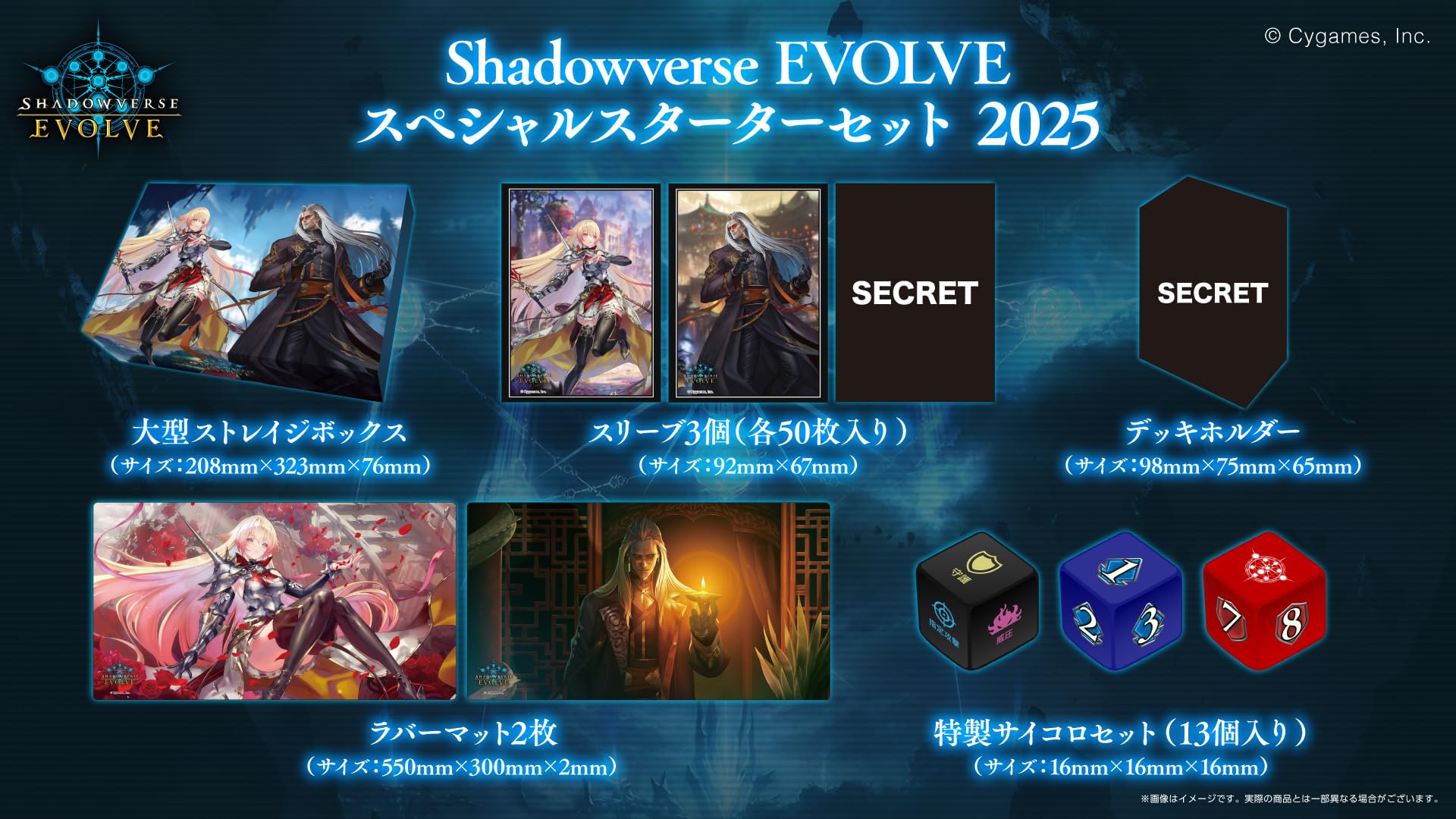 Amazon.co.jp: Shadowverse EVOLVE スペシャルスターターセット 2025
