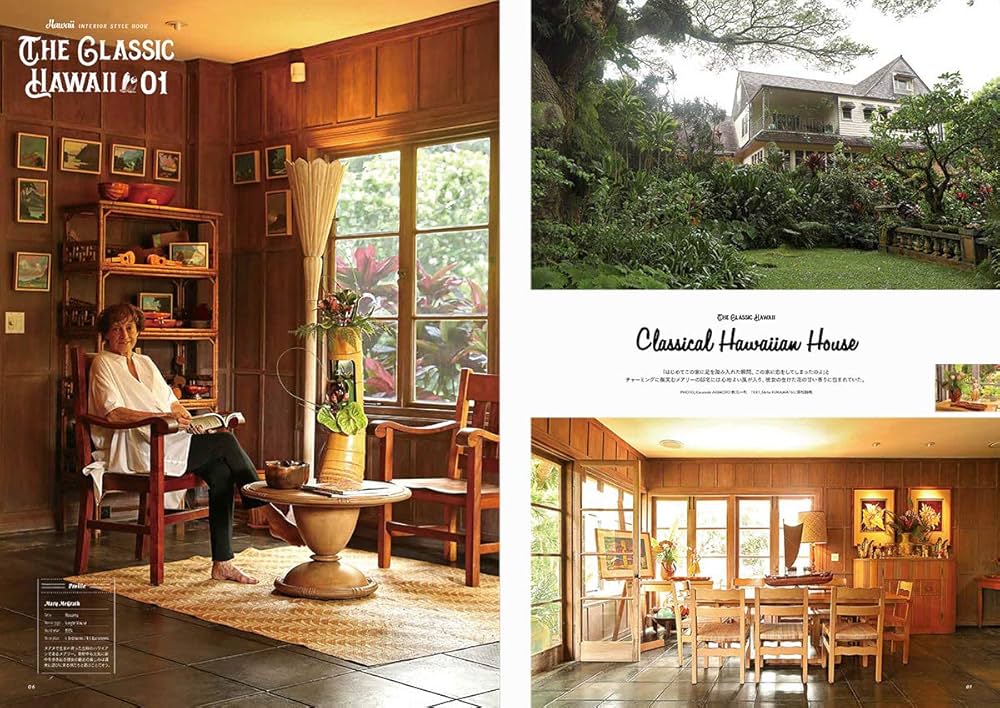 ハワイ・インテリア・スタイル・ブック Vol.2: ATMムック (ATM MOOK