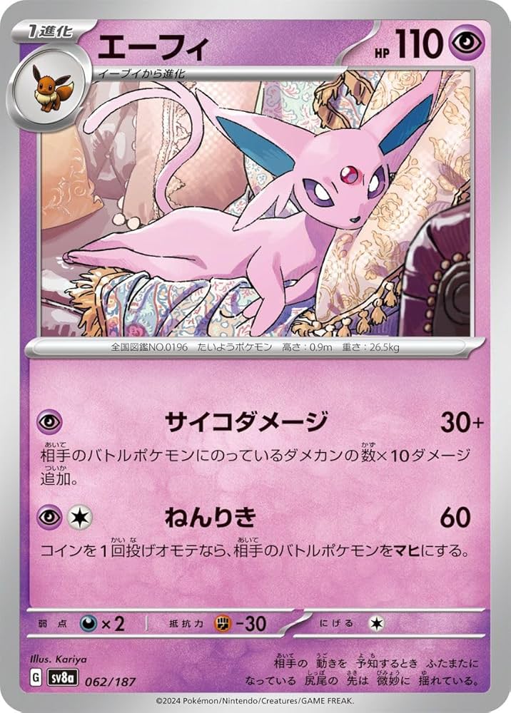 Amazon.co.jp: ポケモンカードゲームSV sv8a ハイクラスパック テラス