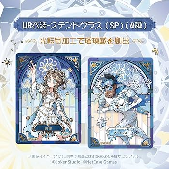 Amazon.co.jp: 【閃魂 GLORIOUS SOUL】Identity V 第五人格