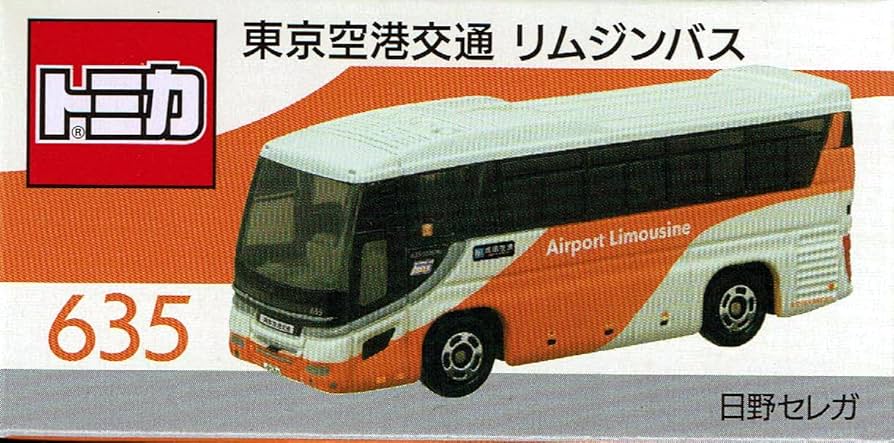 Amazon.co.jp: タカラトミーアーツ トミカ 東京空港交通 リムジンバス