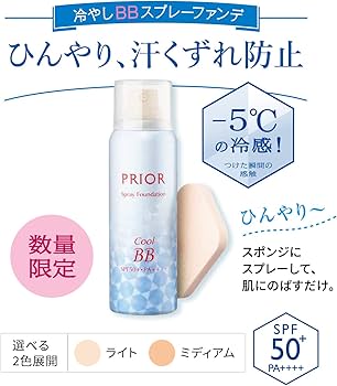 Amazon.co.jp: プリオール【医薬部外品】 薬用 冷やし美つやBBスプレー