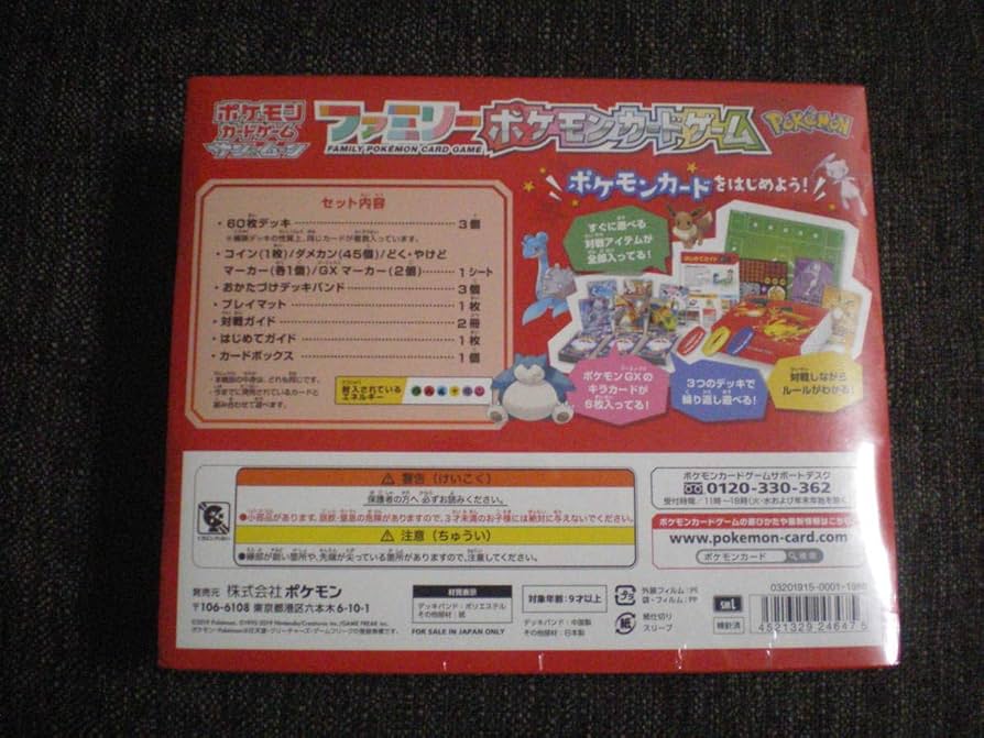 Amazon.co.jp: ポケモンカードゲーム サン&ムーン ファミリーポケモン