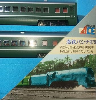 Amazon | Nゲージ 満州鉄道 パシナ979 あじあ号 7両セット - | 鉄道