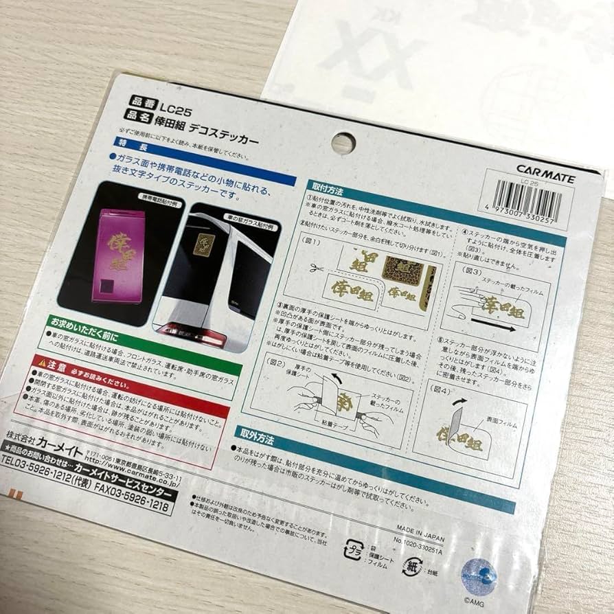 Amazon.co.jp: 倖田來未 倖田組ステッカー セット : おもちゃ