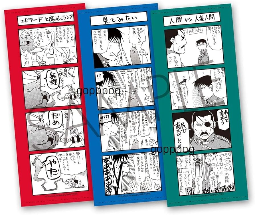 Amazon.co.jp: 鋼の錬金術師展 会場限定4コマ劇場 スポーツタオル 全3