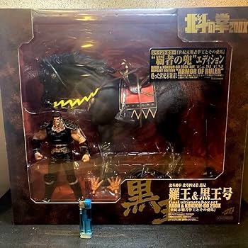 Amazon.co.jp: 海洋堂 北斗の拳200X フィギュア ラオウ黒王号 ZIYP
