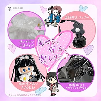 Amazon | ぬいぐるみポーチ 20cm 15cm ぬいポーチ 巾着タイプ