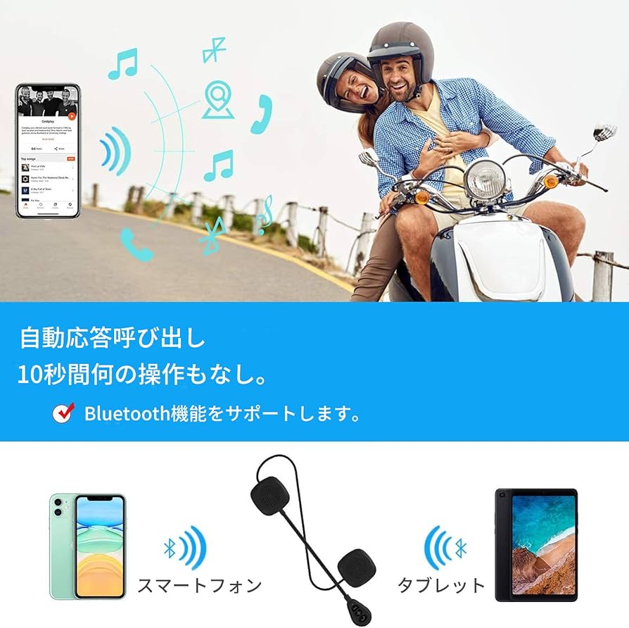 Amazon.co.jp: バイク イヤホン マイク ブルートゥース5.0 ヘルメット