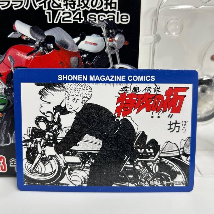 Amazon | アオシマ 少年マガジン 1/24 カスタムバイクコレクション