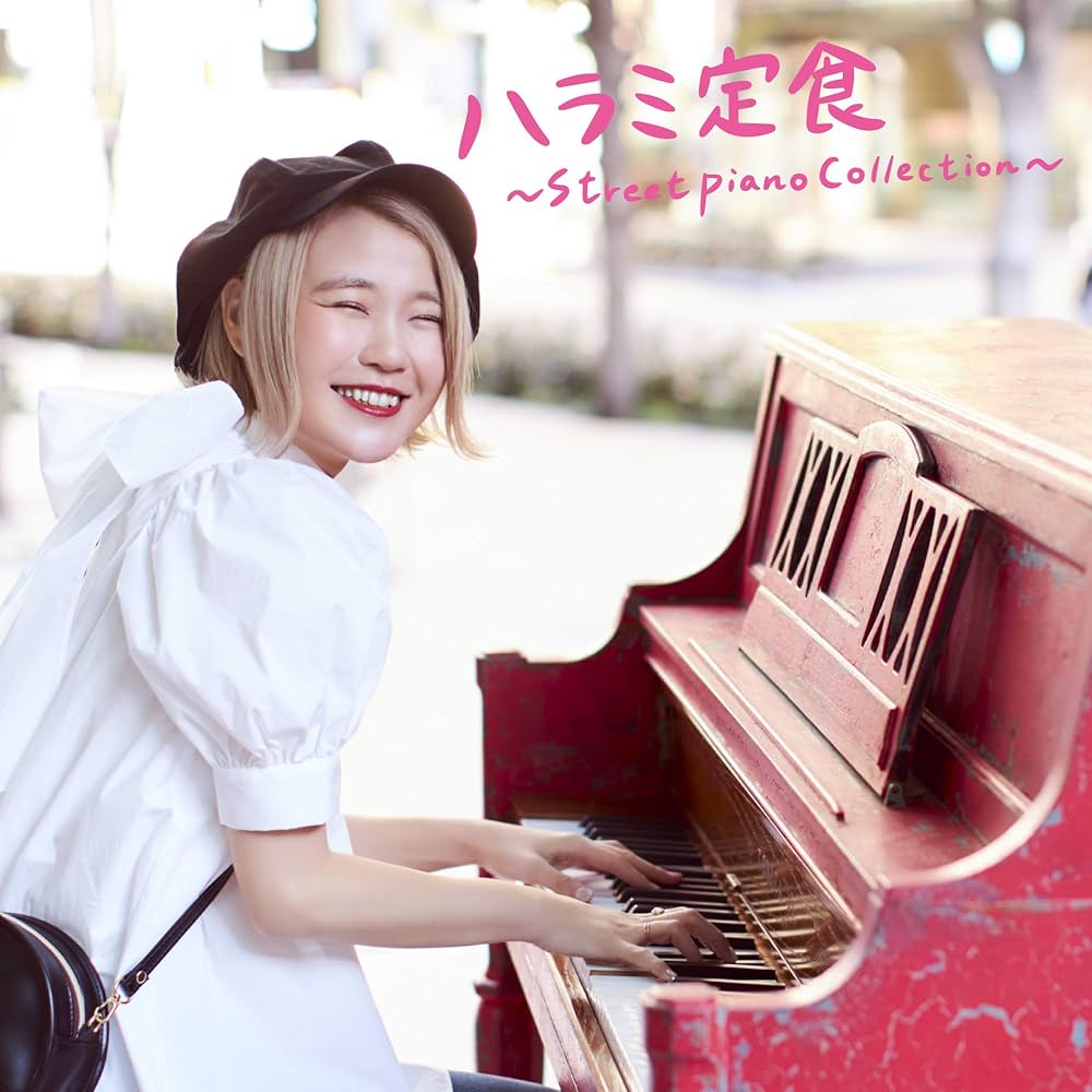 ハラミ定食~Streetpiano Collection~(CD+DVD): Amazon.nl
