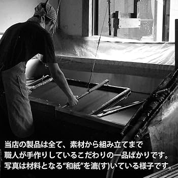 Amazon | 美濃和紙製 モダンインテリア照明 スタンド型フロアライト