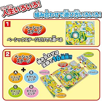 Amazon | タカラトミー(TAKARA TOMY) 人生ゲーム （2023年ver