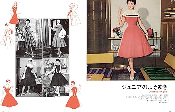 Amazon.com: 中原淳一のジュニアそれいゆ:十代のひとの美しい心と暮し