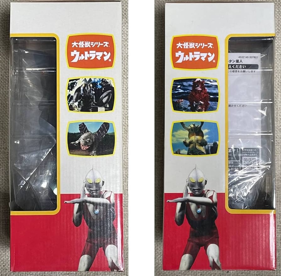 Amazon.co.jp: お宝級 暗所 エクスプラス X-PLUS 大怪獣シリーズ 第2話