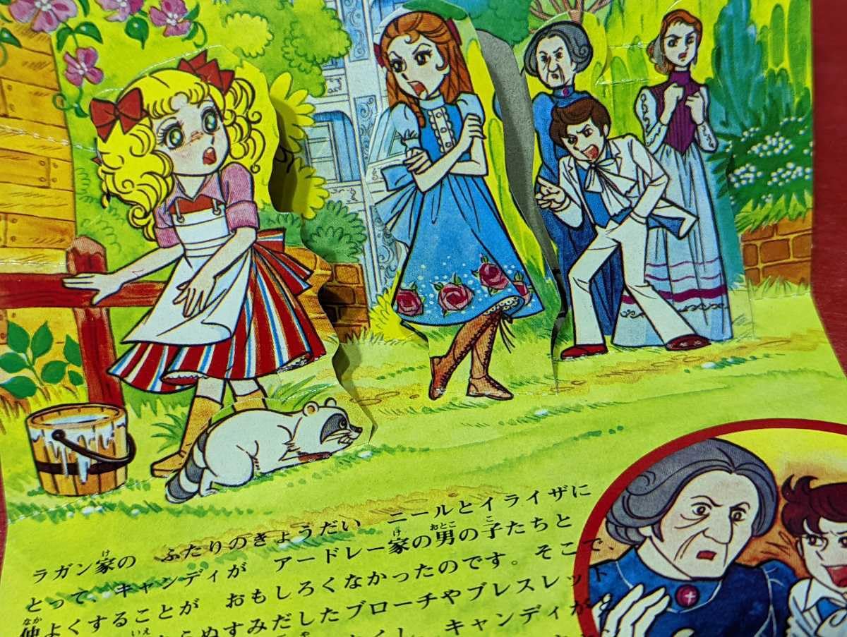 Amazon.co.jp: 限定価格！レトロいがらしゆみこ水木杏子 キャンディ