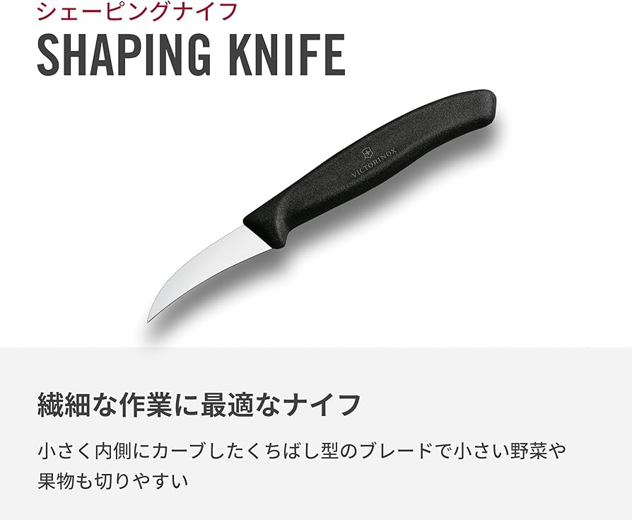 Amazon｜VICTORINOX(ビクトリノックス) ペティナイフ 食洗機対応 皮