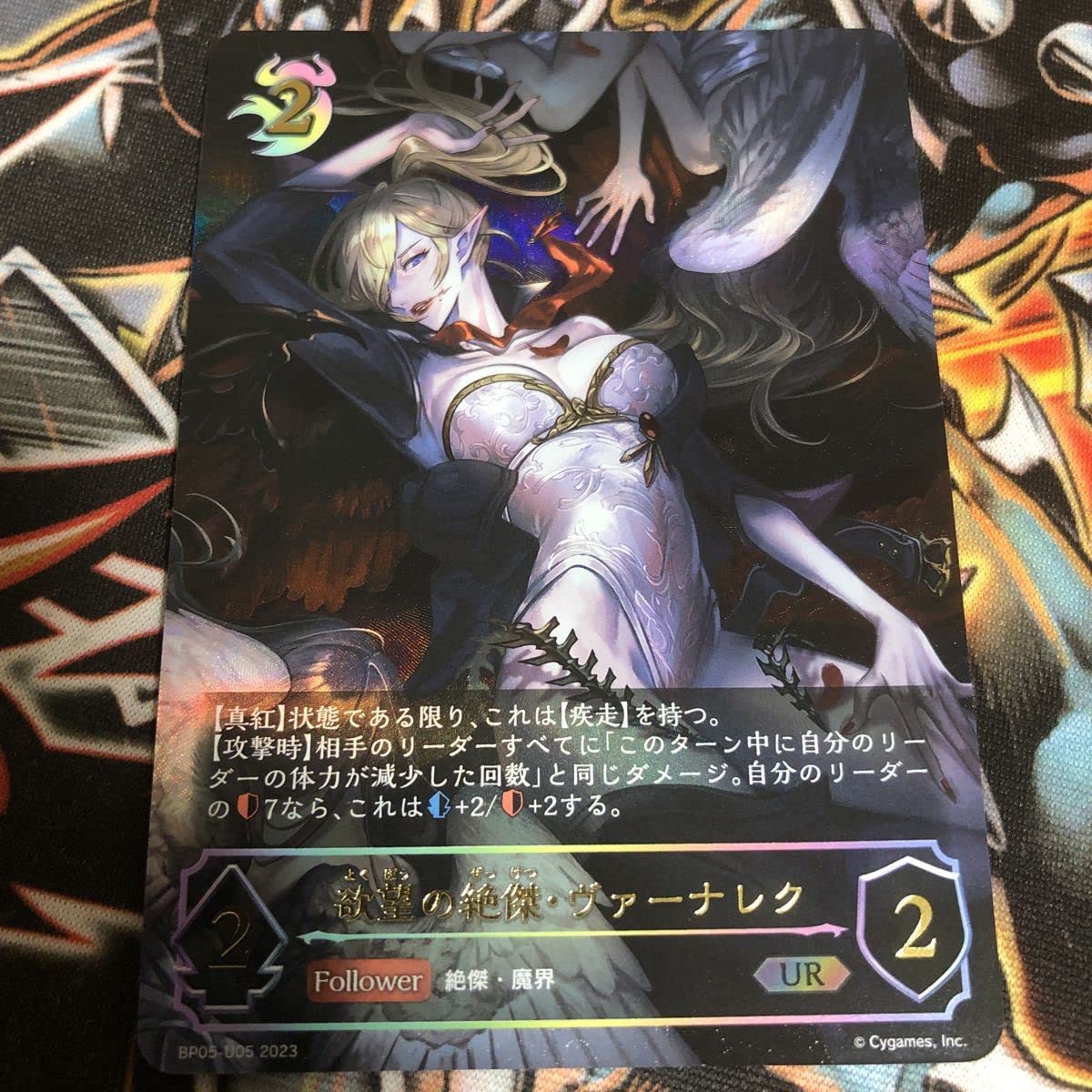 Amazon.co.jp: 欲望の絶傑ヴァーナレク UR BP05U05 2023 シャドウ