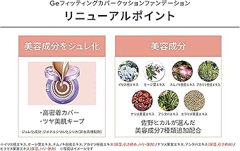 Amazon | チャームゾーン Ge フィッティングカバー クッション