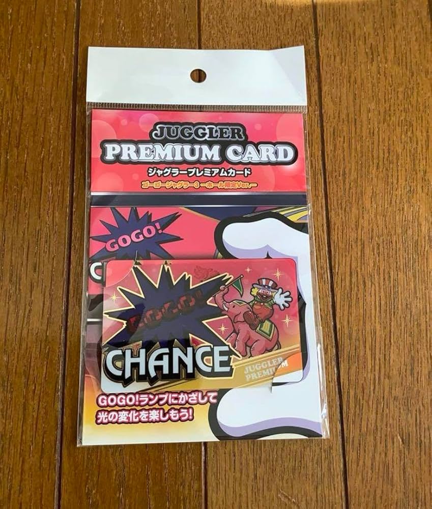 Amazon.co.jp: 限定品 ジャグラー プレミアムカード ゴーゴー