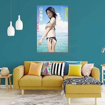 Amazon.co.jp: 山本舞香下着セクシー写真壁の絵ポスター キャンバス