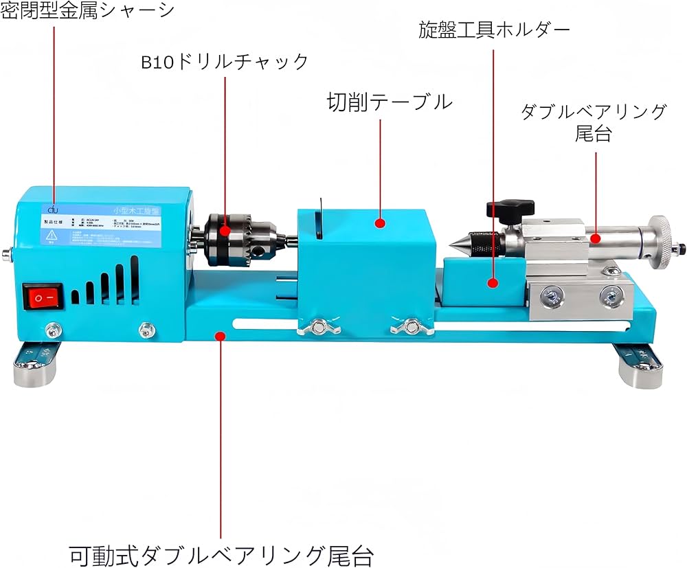 Amazon.co.jp: COMEFORU 小型木工旋盤 7段階無段変速 (4000-9000 RPM