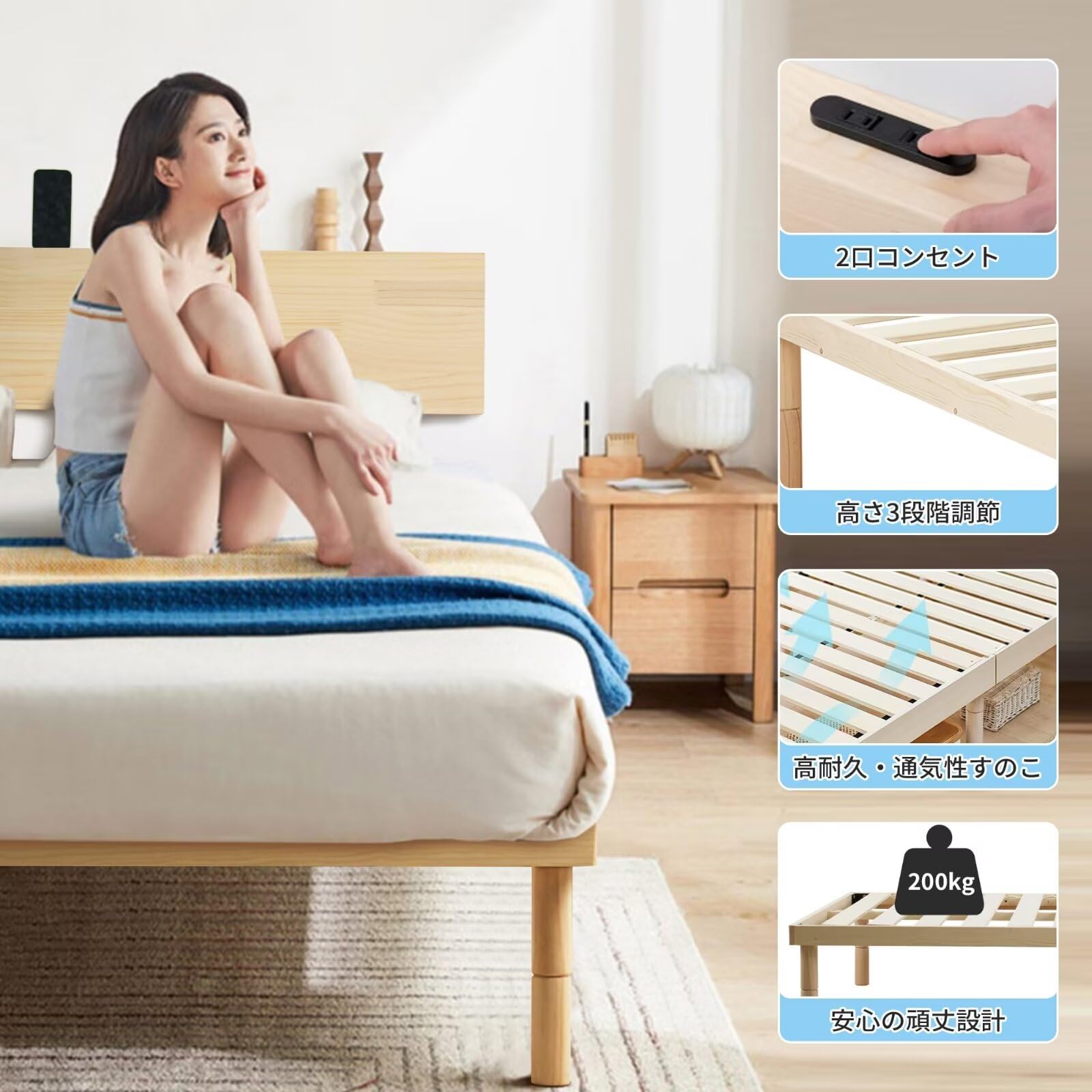 Amazon｜ベッド シングル ベッドフレーム 3段階高さ調節 コンセント