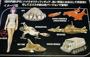 Amazon.co.jp: コナミ SFムービーセレクション 謎の円盤UFO 全種セット