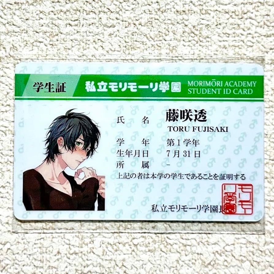 Amazon.co.jp: ヤリチンビッチ部 学生証 藤咲透 ジミー ZQKRPCD3