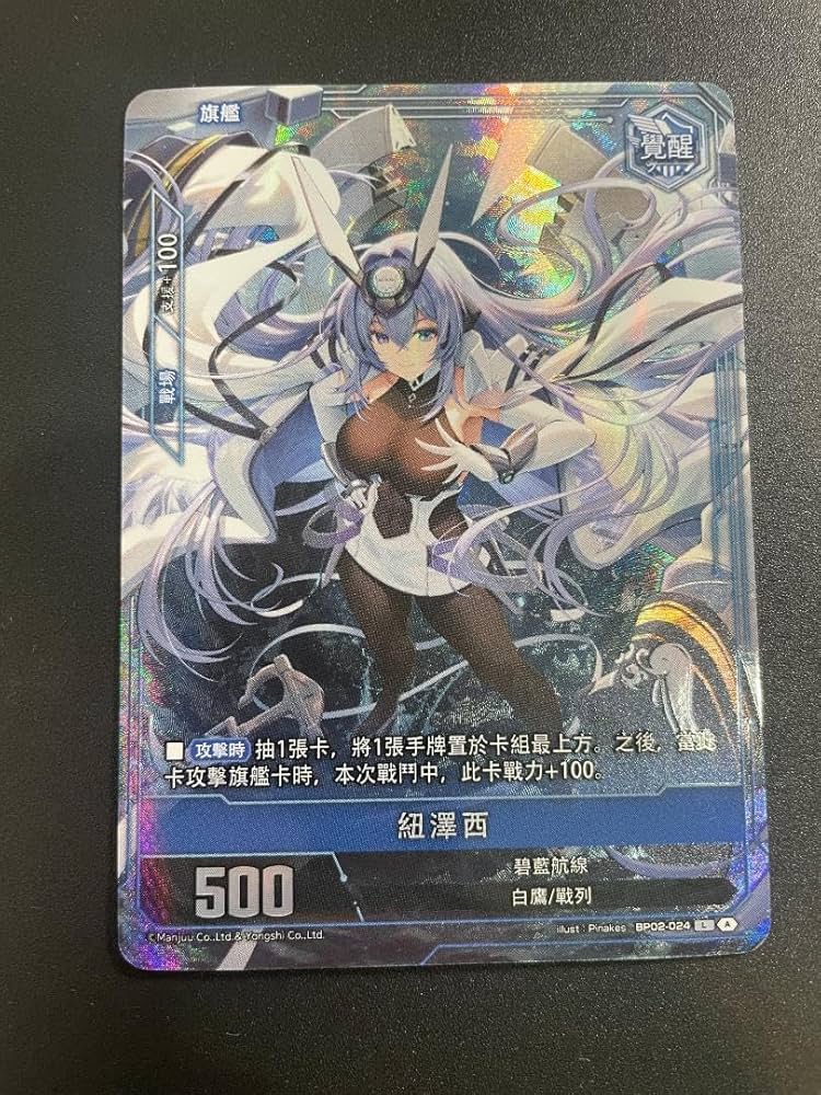 Amazon.co.jp: アズールレーン TCG ニュージャージー 紐澤 西 L SEC