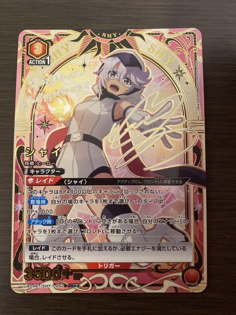 ユニオンアリーナshy ミェンロン星2パラレル