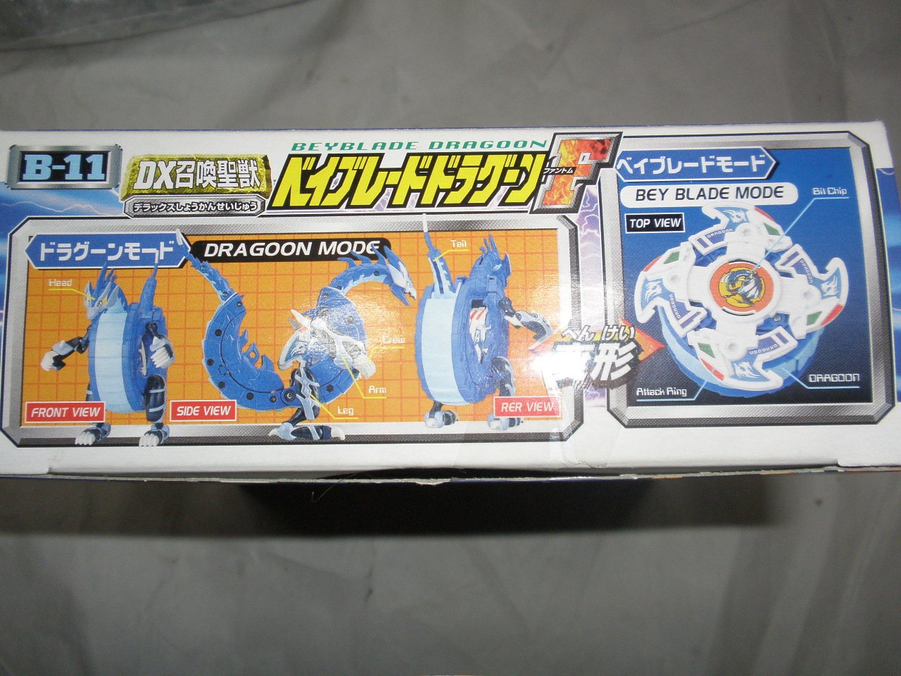 Amazon.co.jp: ベイブレード DX召喚聖獣 ドラグーンF B-11 : おもちゃ