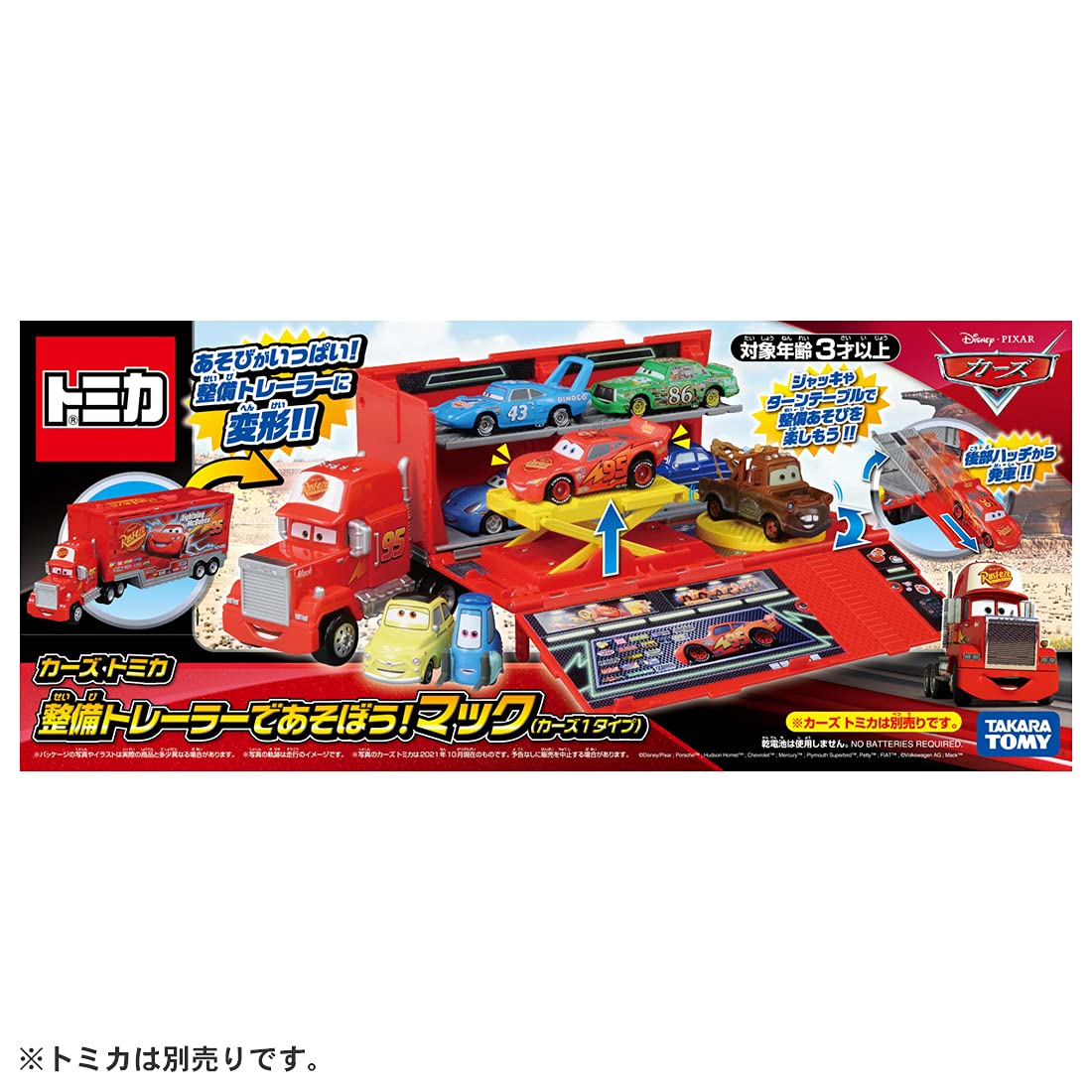 Amazon.co.jp: タカラトミー(TAKARA TOMY) ディズニー カーズ トミカ