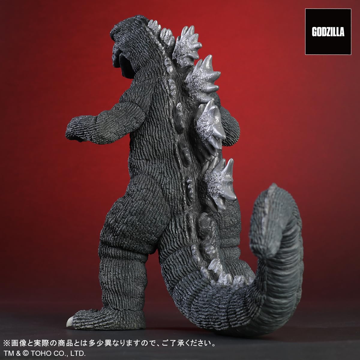 Amazon.co.jp: エクスプラス GARAGE TOY 東宝大怪獣シリーズ ゴジラ