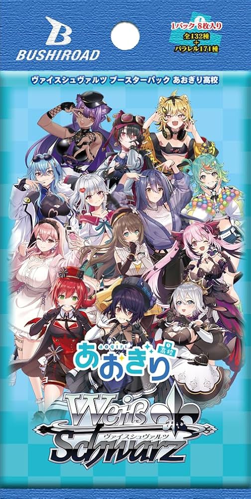 Amazon.co.jp: ヴァイスシュヴァルツ ブースターパック あおぎり高校
