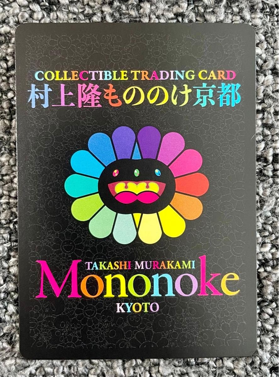 PSA10 お花の親子 英語版 村上隆 もののけ京都 ふるさと納税 第二弾 SA