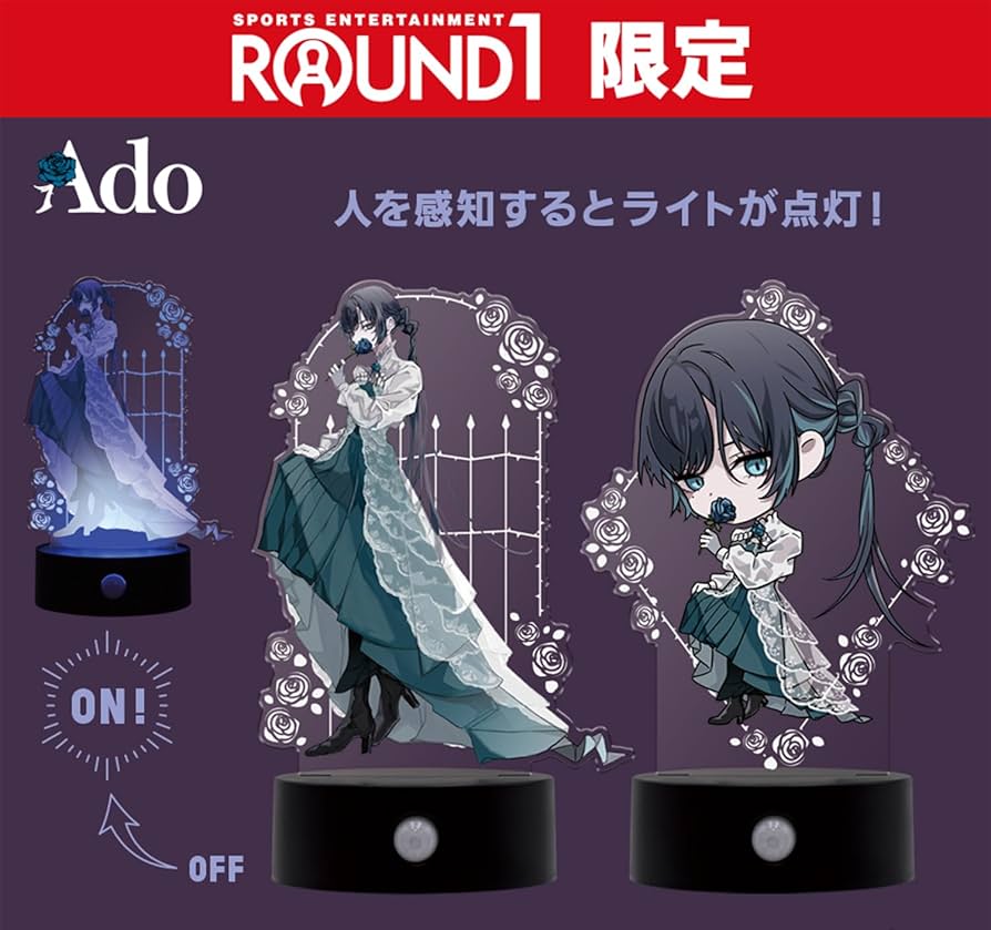 Amazon.co.jp: Ado センサーライト 約18cm 全2種 ラウンドワン限定