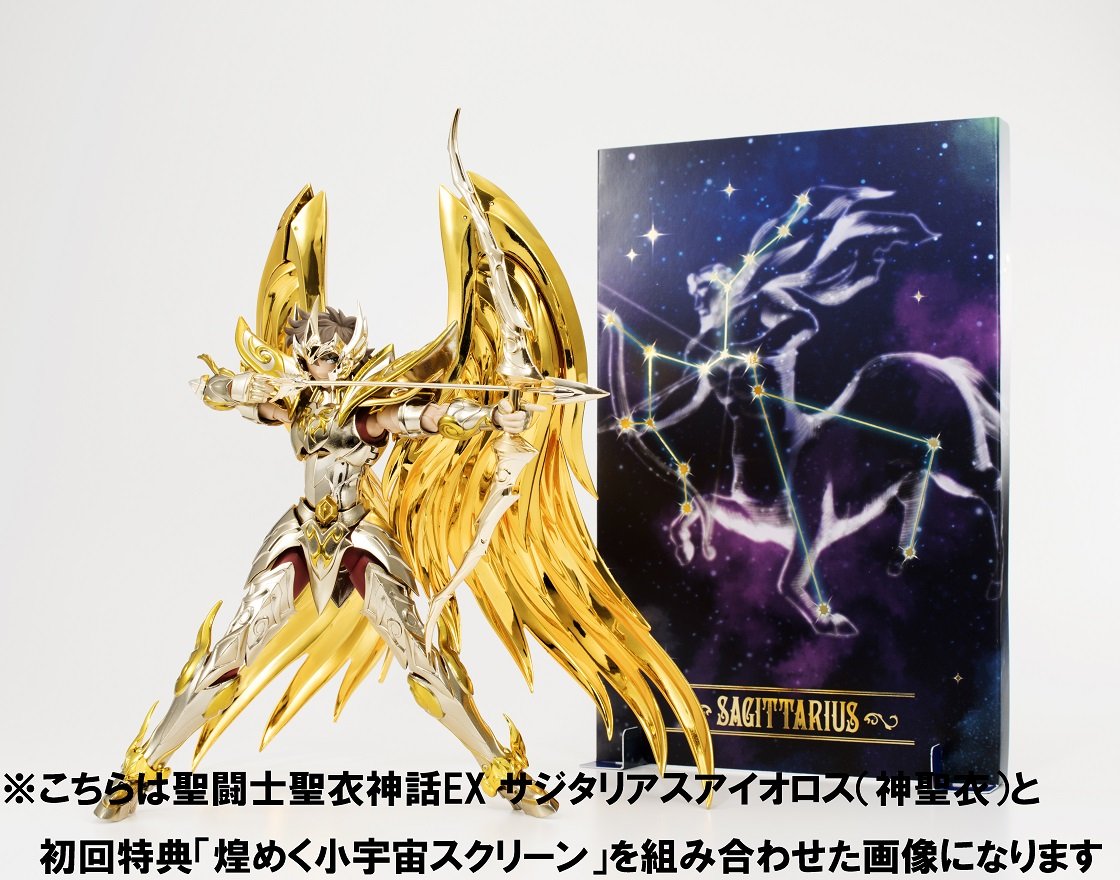 Amazon.co.jp: TAMASHII NATIONS 聖闘士聖衣神話EX サジタリアス