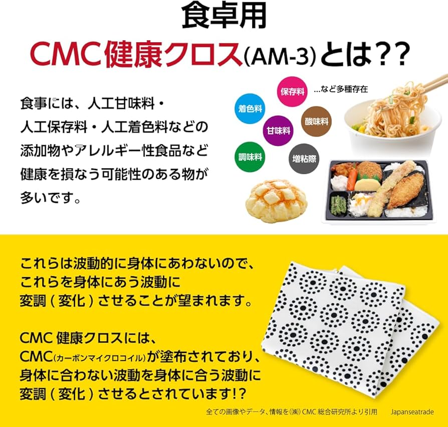 Amazon | (株)CMC総合研究所 CMC健康クロス（AM-3） 電磁波対策グッズ