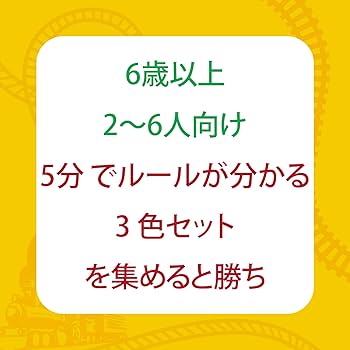 Amazon.co.jp: Skillmaticsカードゲーム『ひらめき列車』｜プレゼント