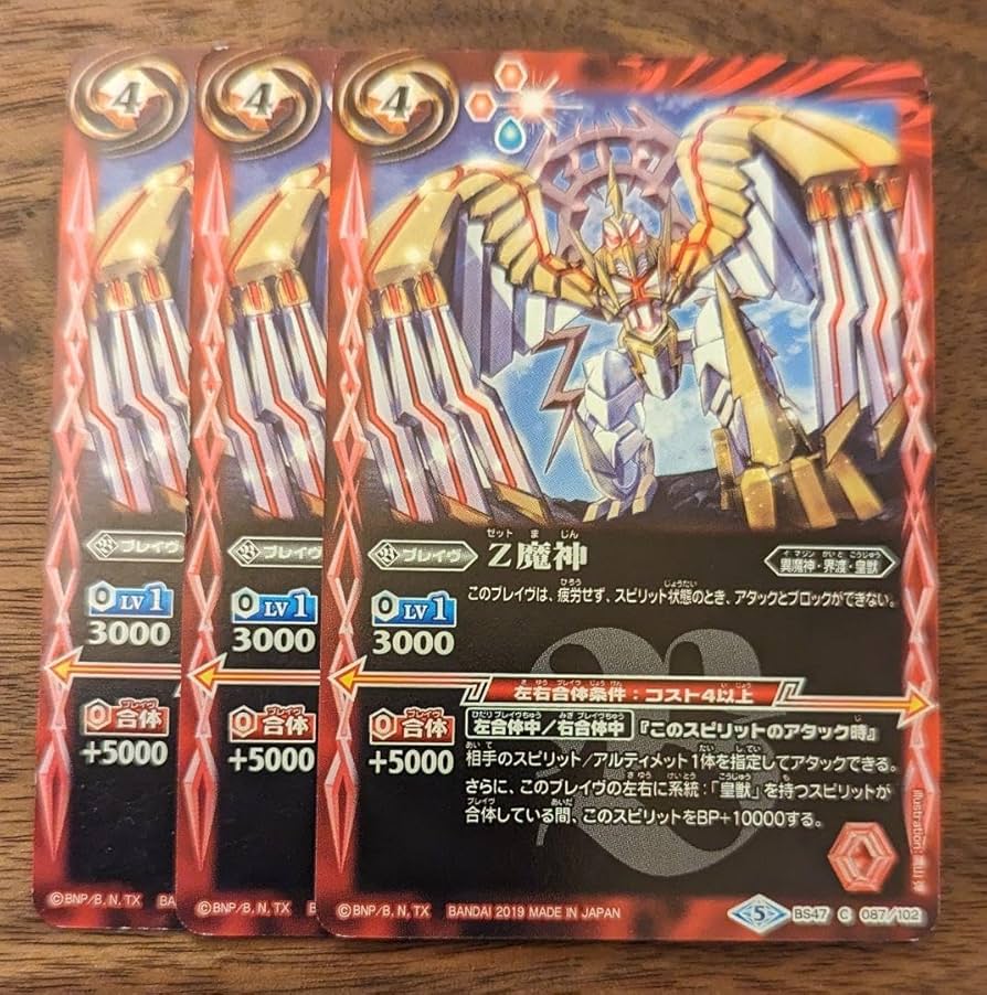 バトスピ 青の世界⁄青き異神 リバイバル シークレット バトスピ 青の