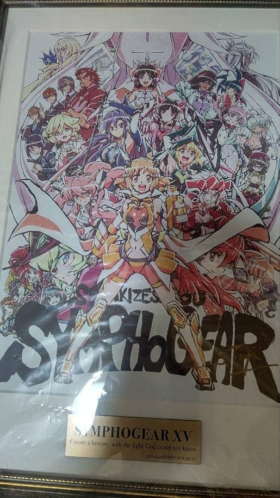 Amazon.co.jp: 戦姫絶唱シンフォギア 藤本さとる直筆サイン入り 複製