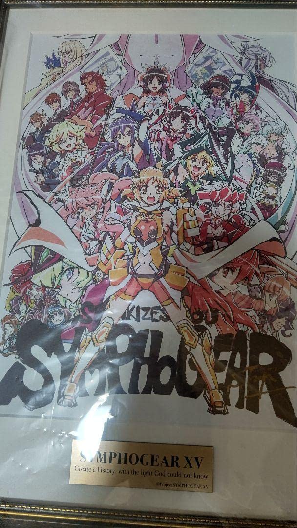 Amazon.co.jp: 戦姫絶唱シンフォギア 藤本さとる直筆サイン入り 複製